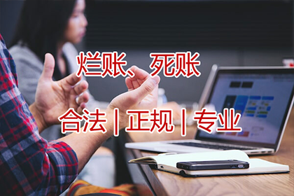乐清追数公司